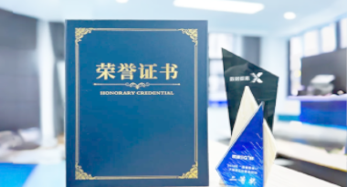 “汽车销售智能引擎”亮相浙江温州“数据要素×”大赛，斩获殊荣！